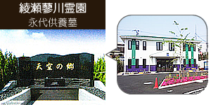 座間霊園　墓　合祀墓